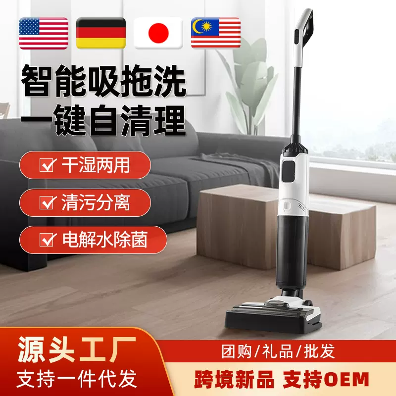 厂家扫拖吸一体洗地机无线吸尘器全自动拖地机器人三合一电动拖把
