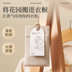 香包箪笥香薫家庭用室内持続的な香り箪笥除味香片服清香雰囲気袋防湿香嚢