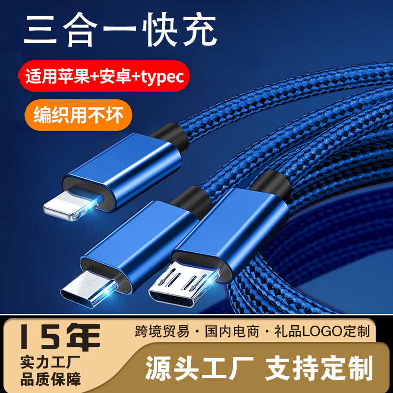 Fast Charging Three-In-One Data Cable, One-To-Three Charger Cable, Suitable for Type-C Huawei Apple Mobile Phone Charging Cable