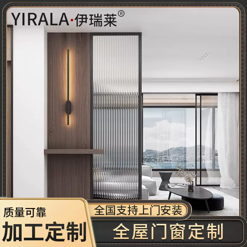 伊瑞莱简约客厅遮挡玻璃隔断入户门玄关办公室酒店装饰墙玻璃屏风