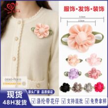 儿童布玩具配饰织带小花缎带diy头饰服装辅料服饰配件丝带小花朵