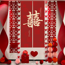 婚房布置男女方装饰用品新房客厅卧室背景墙婚礼长条喜字拉花套装