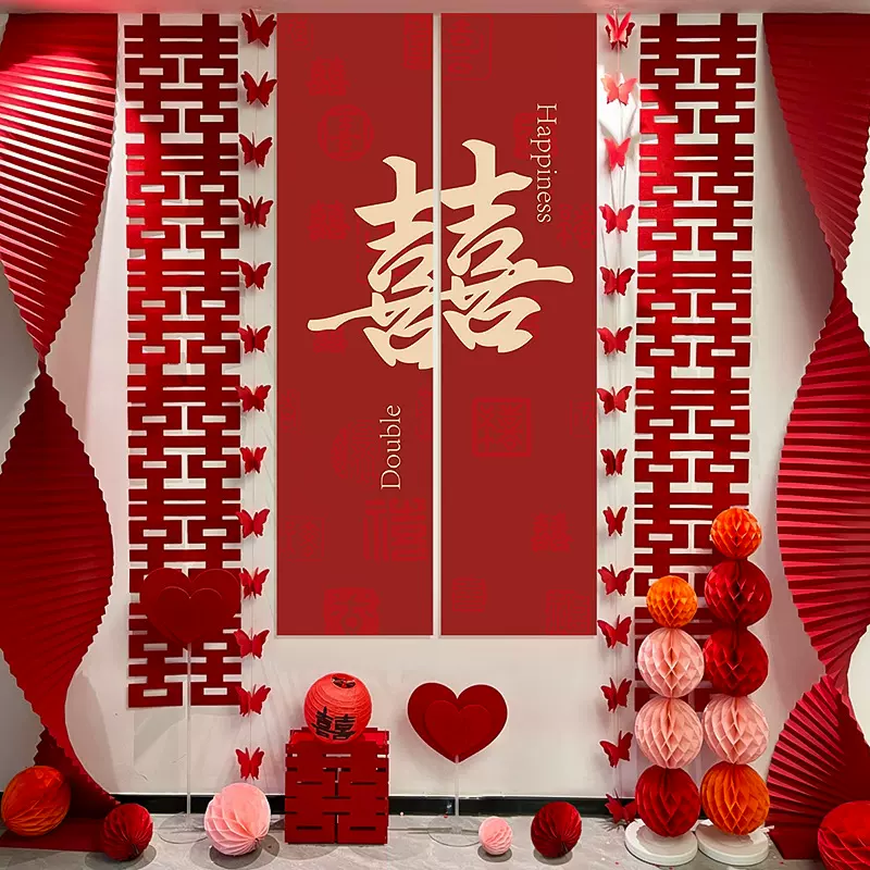 婚房布置男女方装饰用品新房客厅卧室背景墙婚礼长条喜字拉花套装