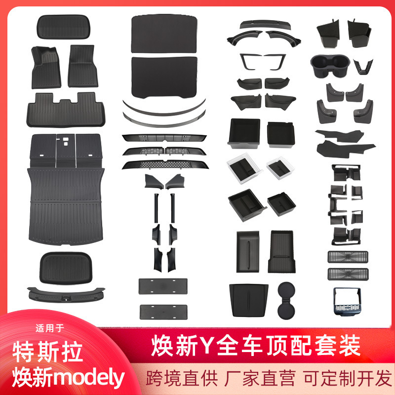 Suitable for Tesla's New Model Y Interior Storage Box License Plate Frame Insect-Proof Net Foot Pad Surround Protective Accessories