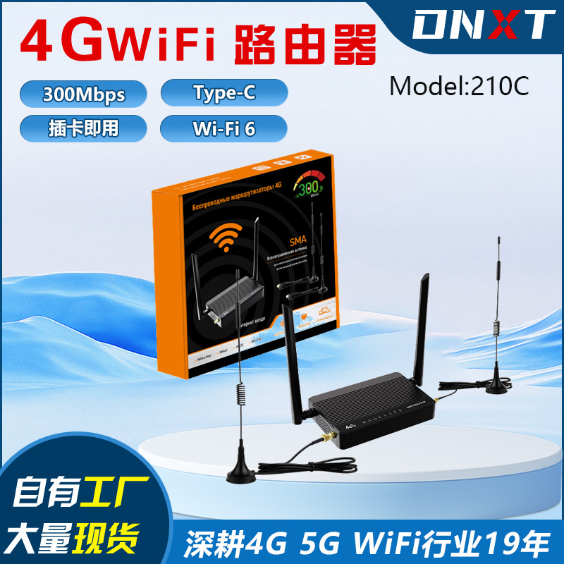 4G路由器CPE家用户外天线3网口俄罗斯英国欧洲LTE 4G WiFi Router