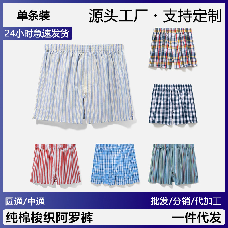 남성용 루즈한 속옷, 트렌디한 남성용 여름 청소년 순면 홈 파자마 반바지, 통기성이 좋고 편안한 대형 아로 팬츠