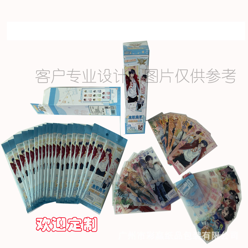 厂家专业生产盲盒盲袋卡片镭射收藏闪卡桌游手游卡牌拼图