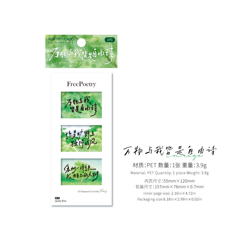 Marcadores de película de inversión de Mo Mo PET, texto de poesía sin terminar, estudiantes de alto valor leen marcadores, colgantes de mochilas escolares