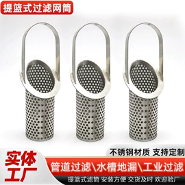 滤筒;滤片;滤网