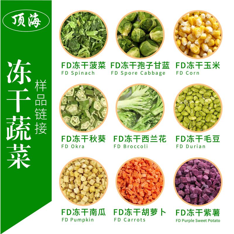 フリーズドライ野菜メーカー、フリーズドライ野菜パック、ケータリング用おかず、ペット用スナック、紫芋、かぼちゃ、オクラ、果物と野菜|undefined