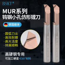 钨钢小径镗刀MUR小孔镗刀90度平角镗孔刀内孔镗刀仿形镗刀车镗刀