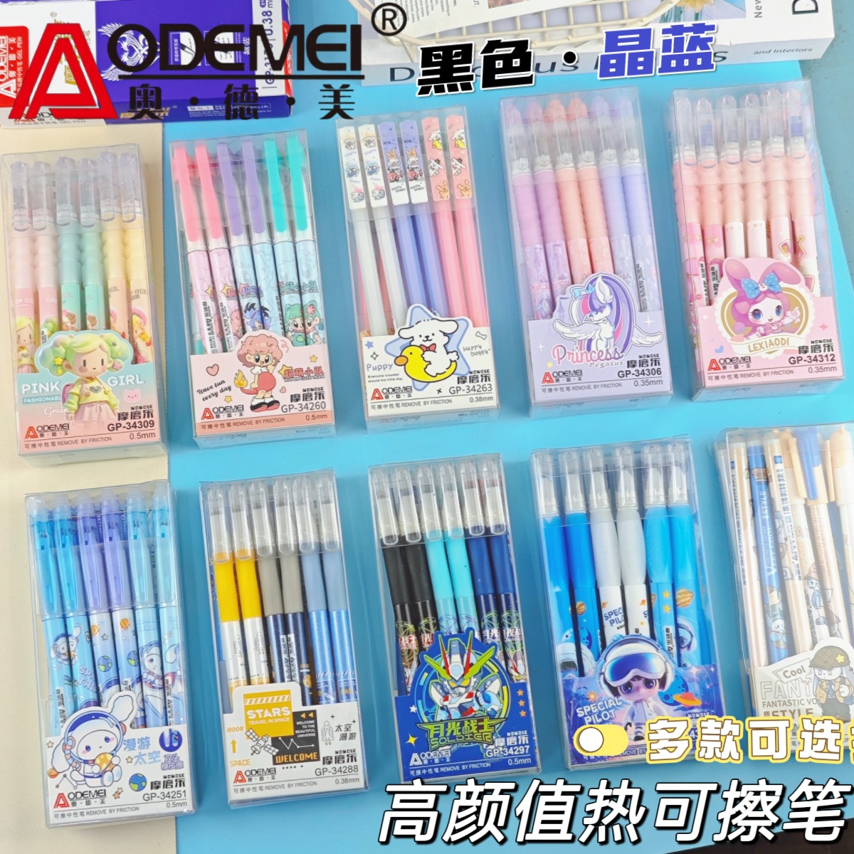 Odemei 3176 Office Student Erasable Gel Pen for Third Grade, Heat Erasable Pen, Full Needle Tube Crystal Blue Black Red Ink Pen