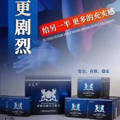 力艾可牡蠣男性経口薬食同メーカー直販代理卸売り