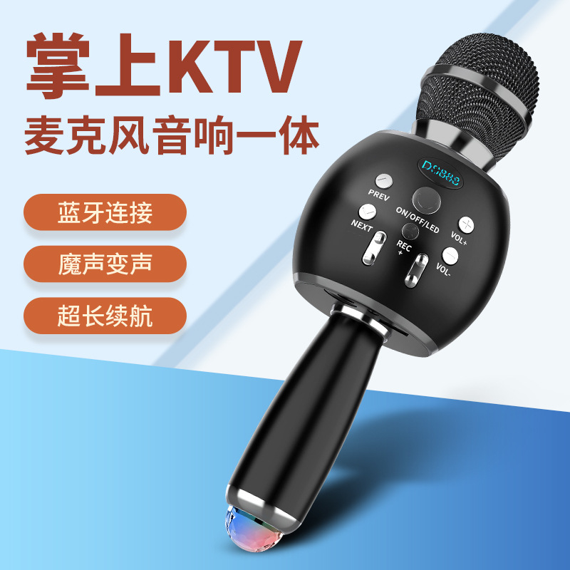 手機(jī)藍(lán)牙麥克風(fēng)戶外直播神器掌上k歌寶網(wǎng)紅 無(wú)線話筒音響一體機(jī)