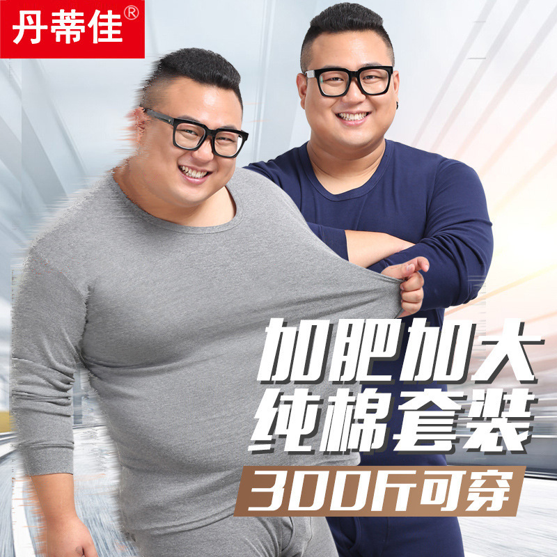 Extra Large Cotton Autumn Clothes and Pants Set Extra Large Size Red Cotton Sweater for Fatty People Thermal Underwear 7XL
