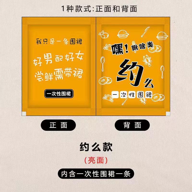 Transparent waterproof apron sleevless