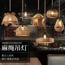 麻绳吊灯复古铁艺怀旧创意工业风餐厅店铺特色田园酒店名宿烧烤灯