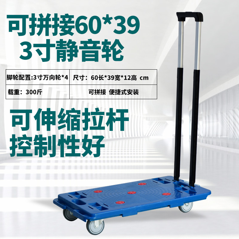 烏亀車平板トラックトレーラー携帯手押し車運搬車プラスチック倉庫回転車連結パレット車