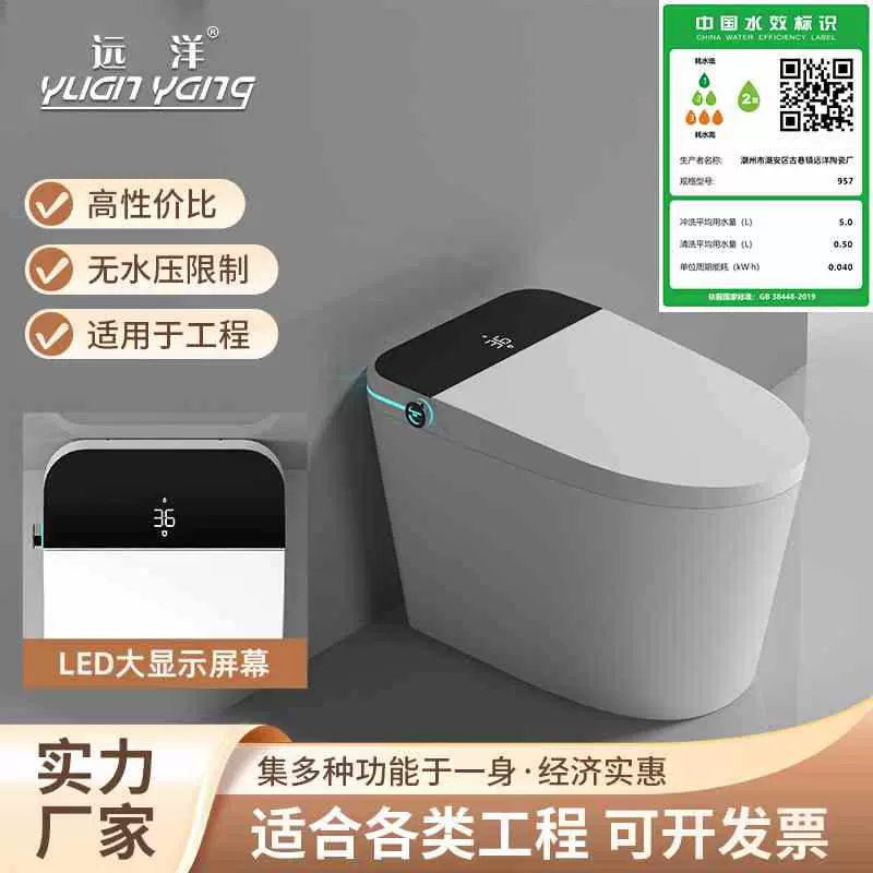 智能感应马桶虹吸式自动感应翻盖杀菌一体式坐便器小户型电动马桶