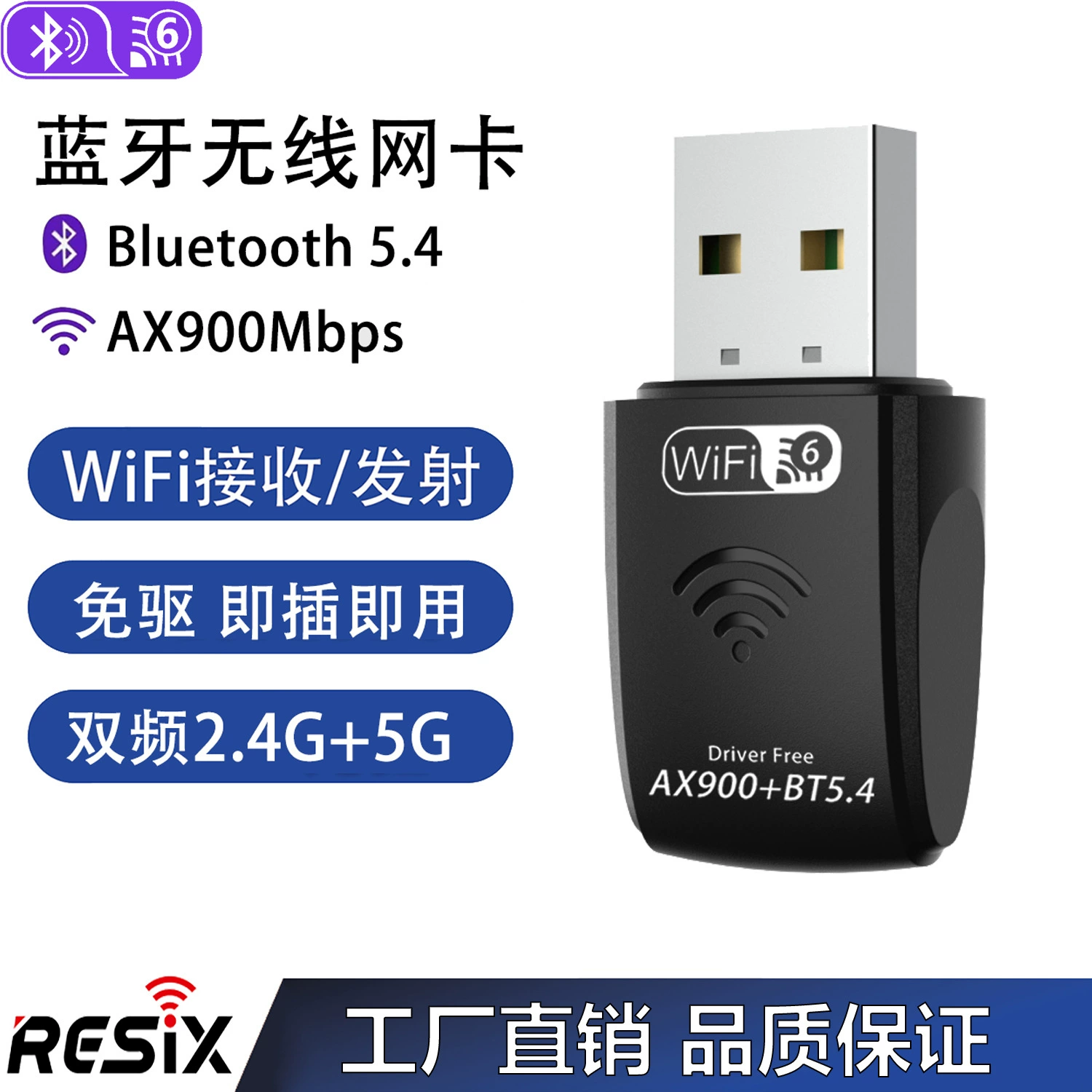 900M беспроводная сетевая карта WiFi6 без привода Bluetooth 5.4 2-в-1 компьютер Внешний USB сетевой приемник передатчик