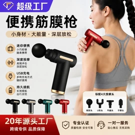 筋膜枪;其他取暖电器;食品保鲜机