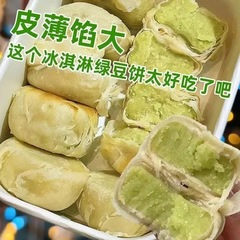 0 ショ糖添加アイスクリーム緑豆ケーキ小豆ケーキ朝食パック中高年向けインスタントオフィススナックデザート