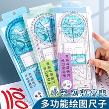 尺子直尺批发三角尺小学生量角器多功能塑料绘图专用可旋转刻度尺