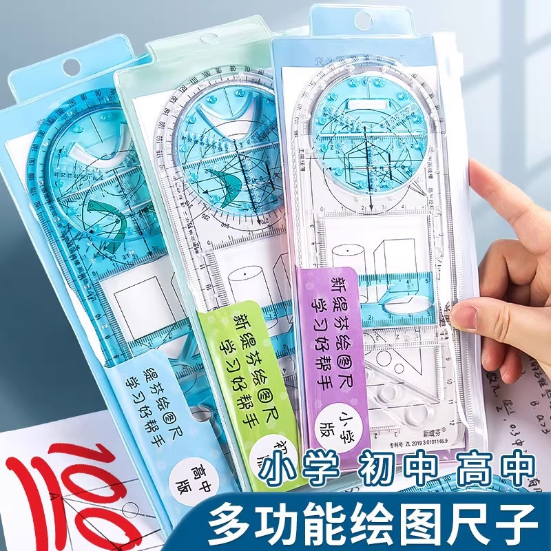 尺子直尺批发三角尺小学生量角器多功能塑料绘图专用可旋转刻度尺