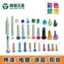 阳极氧化抛光头部螺钉