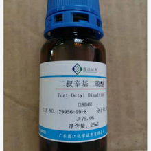 ��������������  29956-99-8  �Լ���75%  25ml/ƿ