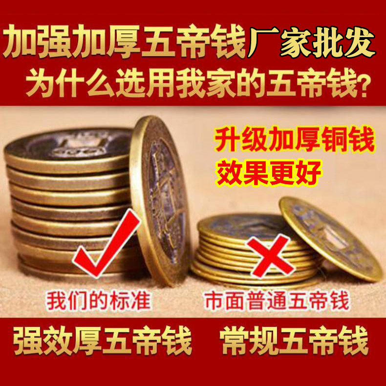 Manufacturer wholesale thickened Five Emperors Coins antique bulk pure copper coins Qing Dynasty ancient coins Ten Emperors Coins copper plate thickness