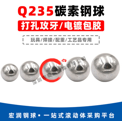 批发精密碳素钢球电镀钢球儿童玩具配重滚珠打孔攻牙铁球实心钢珠|ru