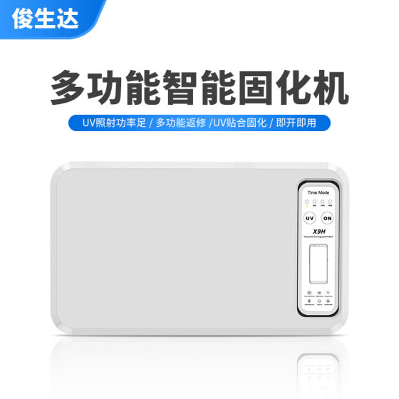 Intelligent UV vacuum film sticking machine mobile phone film bending screen UV film UV vacuum light fixing machine stall X20