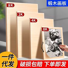 画板素描套装多尺寸画板4K8K画板美术生儿童画板画架厂家工厂跨境