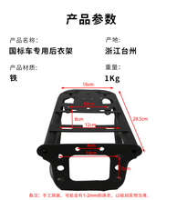 国标电动车后货架后衣架电瓶车后尾箱延长架座垫尾牌照架铁广环
