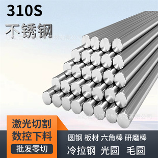 ���P䓈A��310S���P䓈A䓶���0Cr25Ni20�W���t懲��P��A�A䓰�