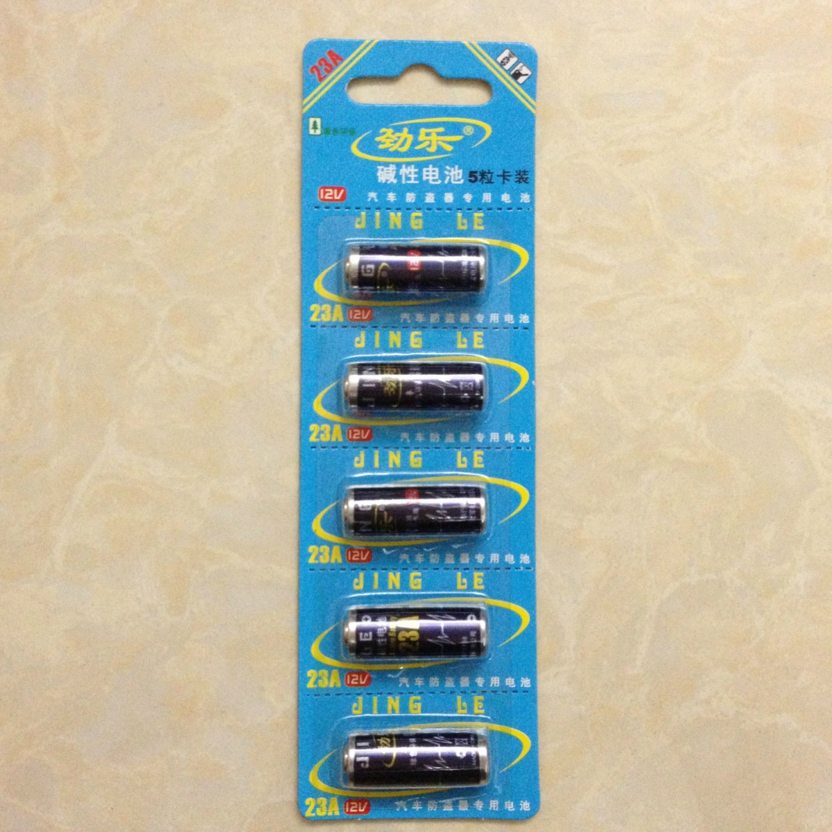 劲乐23A12V 车辆道闸遥控器电动门防盗器12伏23A碱性电池一粒价