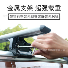 メーカー製 車用ルーフラック 横バー ルーフキャリア 小型車用ルーフブラケット 一体型 軽量 オフロード