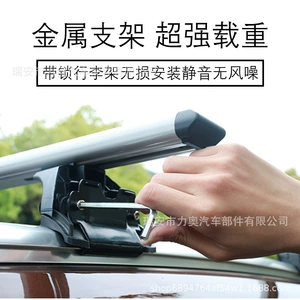 Manufacturer of Car Luggage Racks, Crossbars, Roof Racks, Sedan Roof Brackets, Integrated Lightweight Off-Road Models