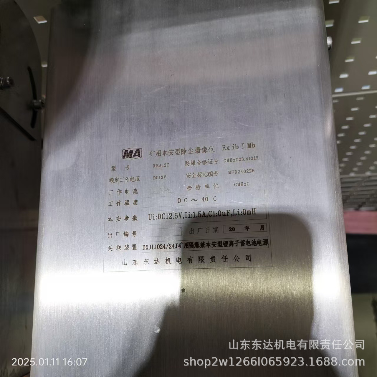 矿用本安报警摄像仪 (2).jpg