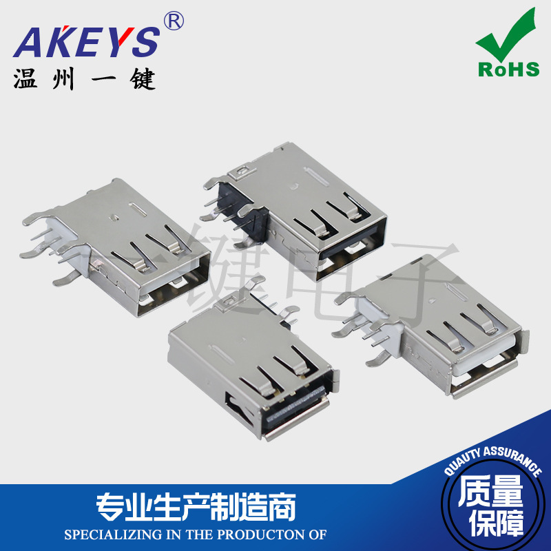 A- type USB mother seat side insert long body 19.5mm 90 degrees a mother USB interface data AF vertical curled edge