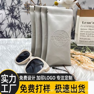 Leather Packaging Bag, Glasses Necklace, Charger Storage Bag, Free Sample, Customizable Logo Color, Free Shipping in Guangdong