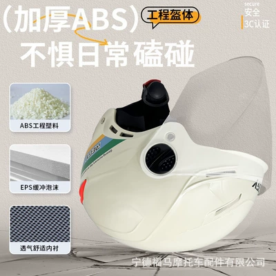 Winter Safety Helmet Men's Motorcycle — Motosiklet kaskı (dəbilqə)