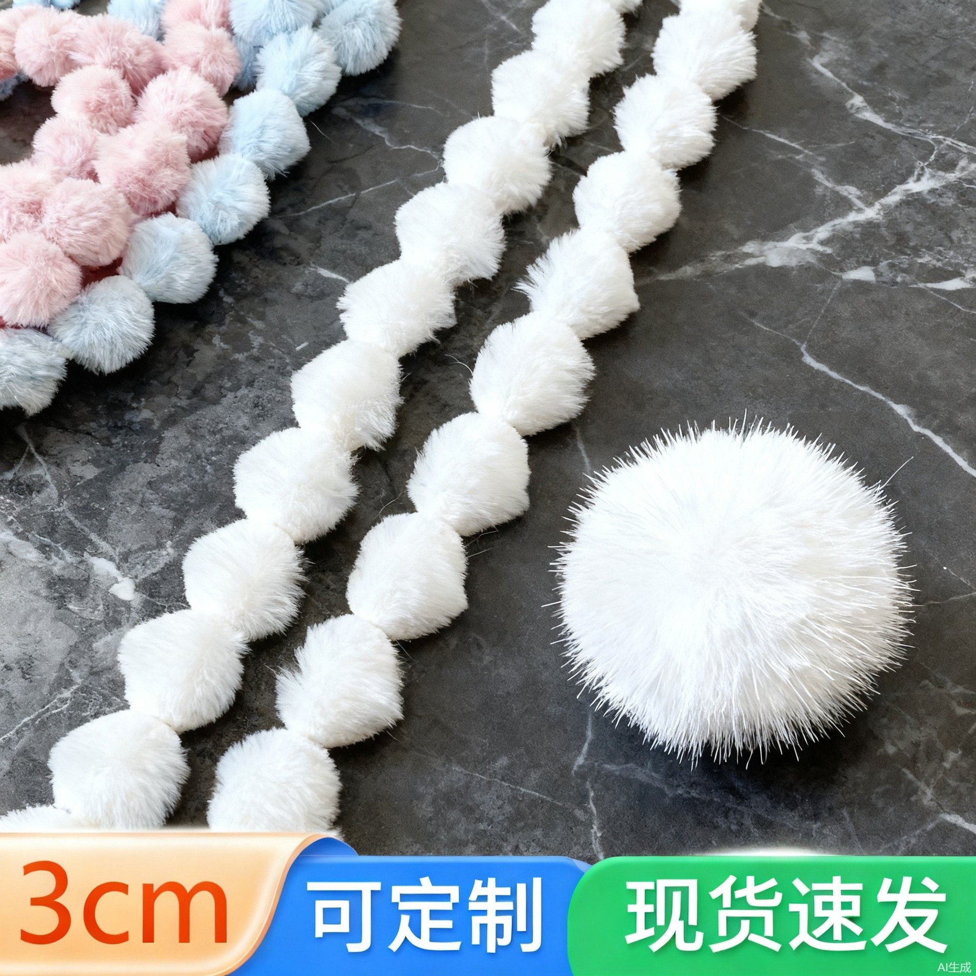 仿兔毛条3cm葫芦串串花边窗帘童装旗袍动物衣服抱枕装饰批量供货
