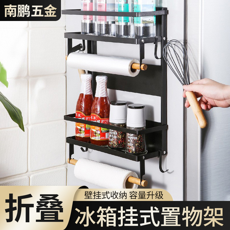 Refrigerador plegable rack de almacenamiento de refrigerador rack de almacenamiento lateral montado en la pared estante de almacenamiento lateral multifuncional