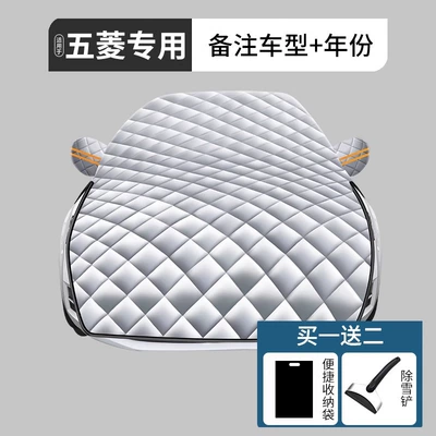 Car snow shield: jacket car cover thickened winter - special-thick-lengthening-wuling-special-snow-shovel-storage-bag