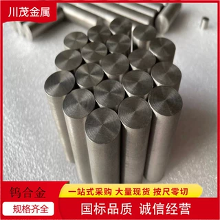 高比重钨合金棒 90-97WNiFe钨镍铁精密加工件 机械配重 射线屏蔽