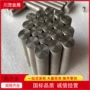 屏蔽精密高比重射线钨合金棒