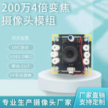 200�f����z���^ģ�MUSB����OV4689оƬ�Ɏ�IR-CUT֧��4��׃��