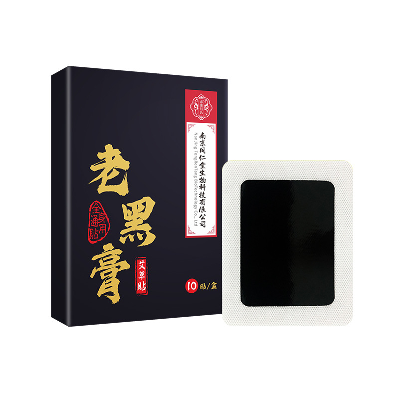 南京同仁堂バイオテクノロジー老黑膏灸貼り薬、艾草関節貼り薬、頸椎・腰椎用古法黒膏貼り薬